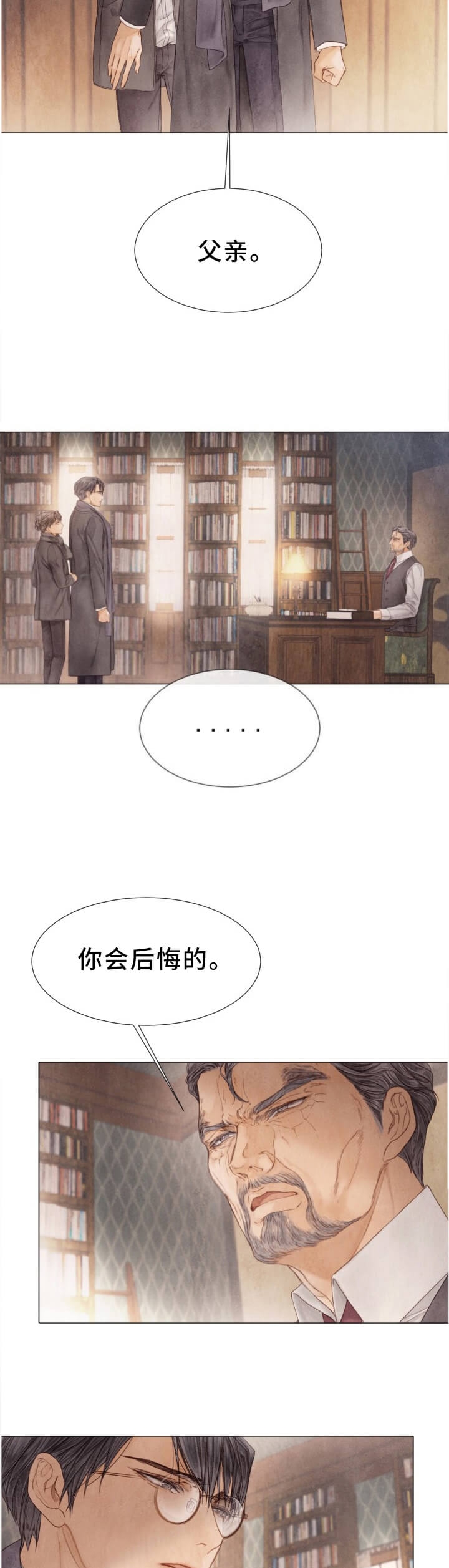 《破碎的少年 （I  II 季）》第100话 第3页