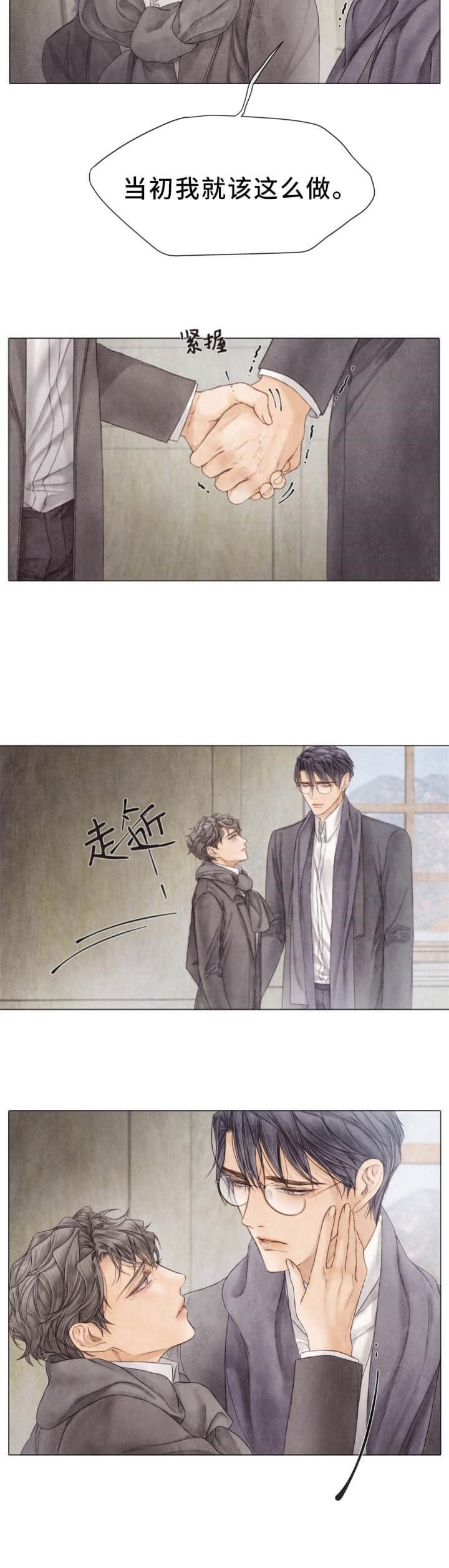 《破碎的少年 （I  II 季）》第100话 第7页