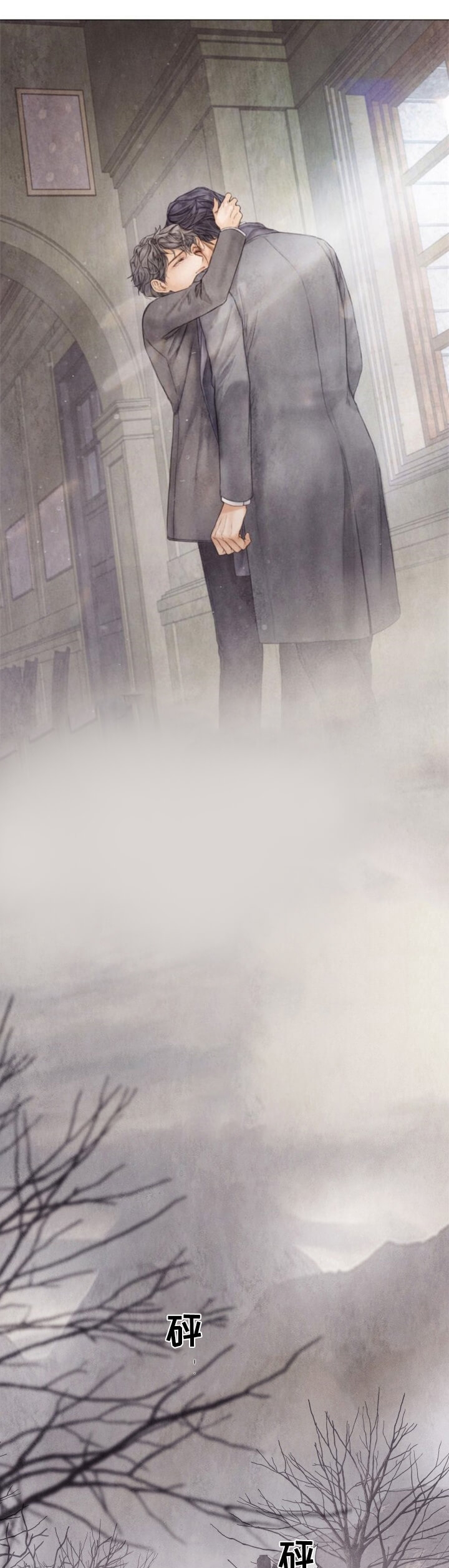 《破碎的少年 （I  II 季）》第100话 第8页
