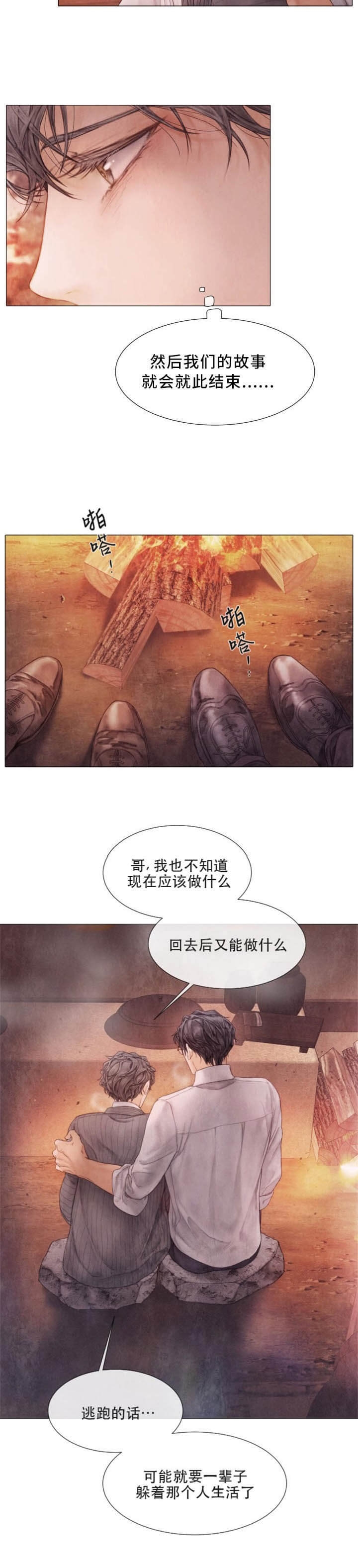 《破碎的少年 （I  II 季）》第99话 第2页