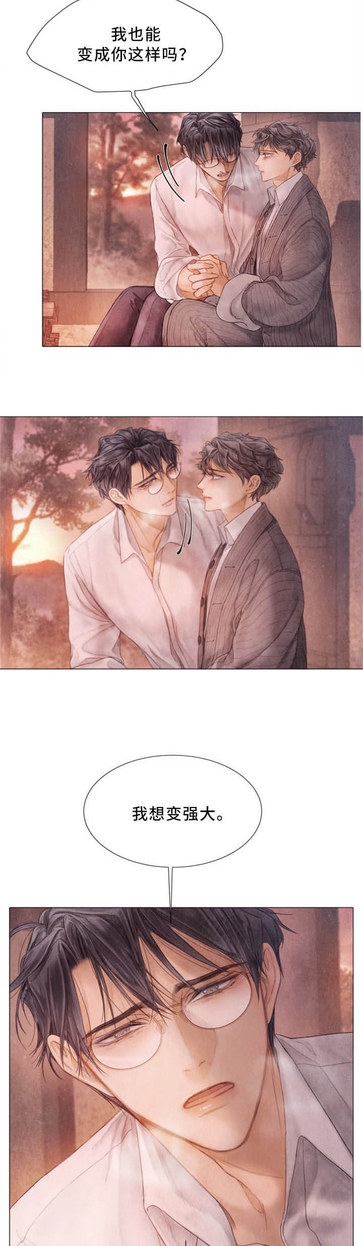 《破碎的少年 （I  II 季）》第99话 第5页