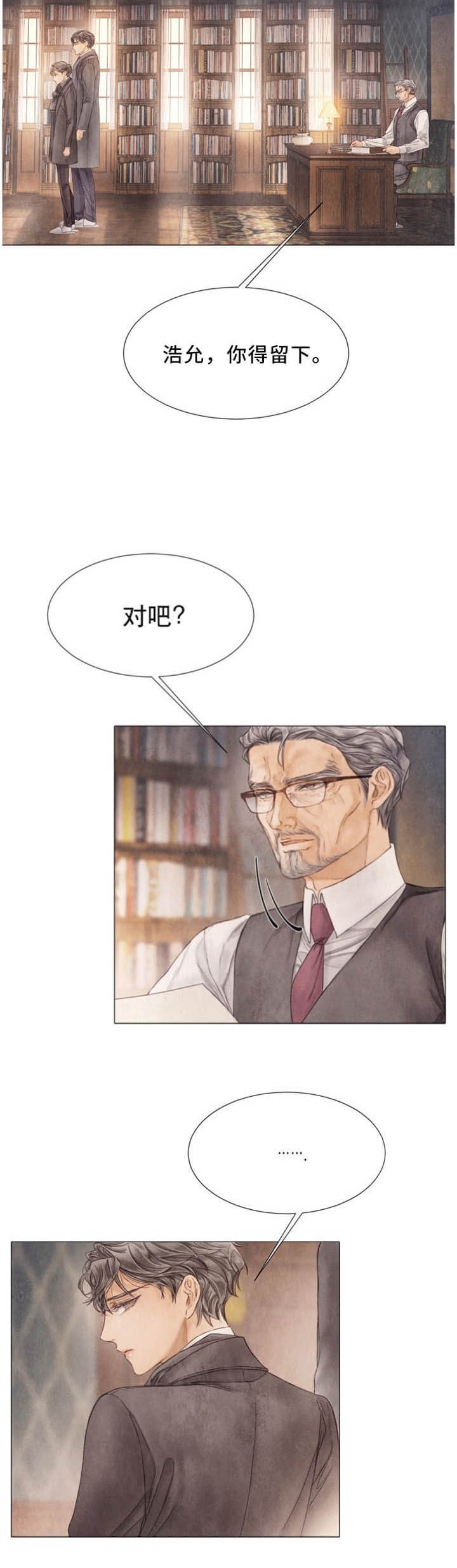 《破碎的少年 （I  II 季）》第99话 第9页