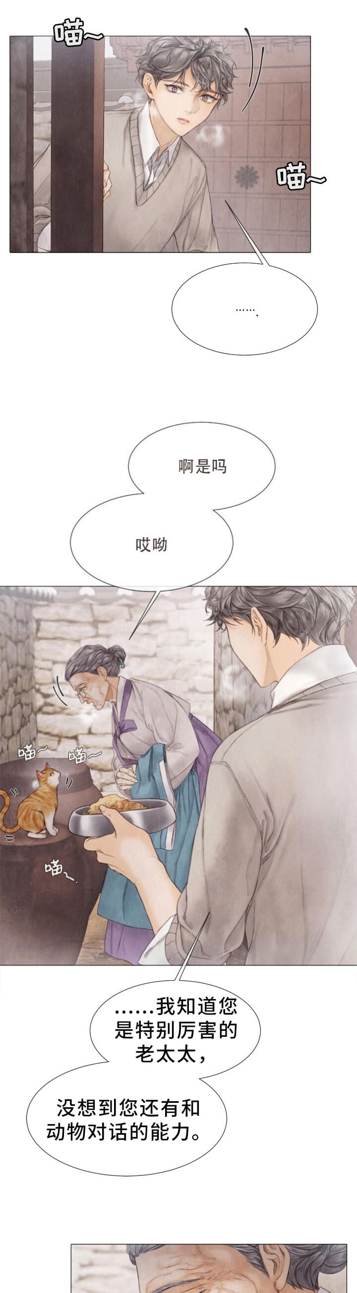《破碎的少年 （I  II 季）》第103话 第1页