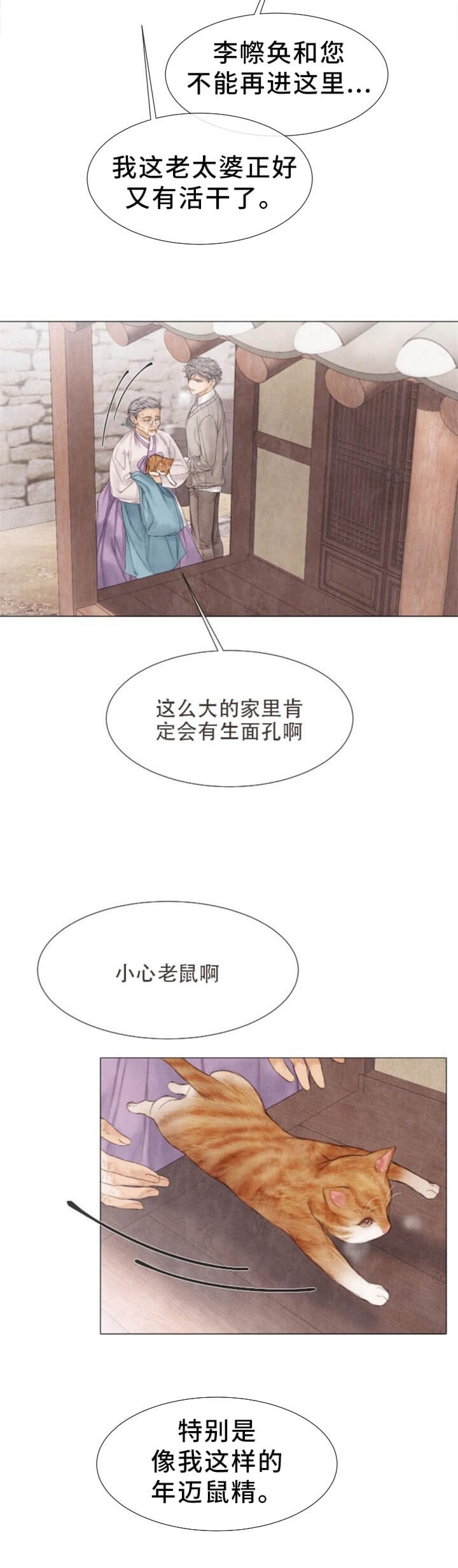 《破碎的少年 （I  II 季）》第103话 第3页
