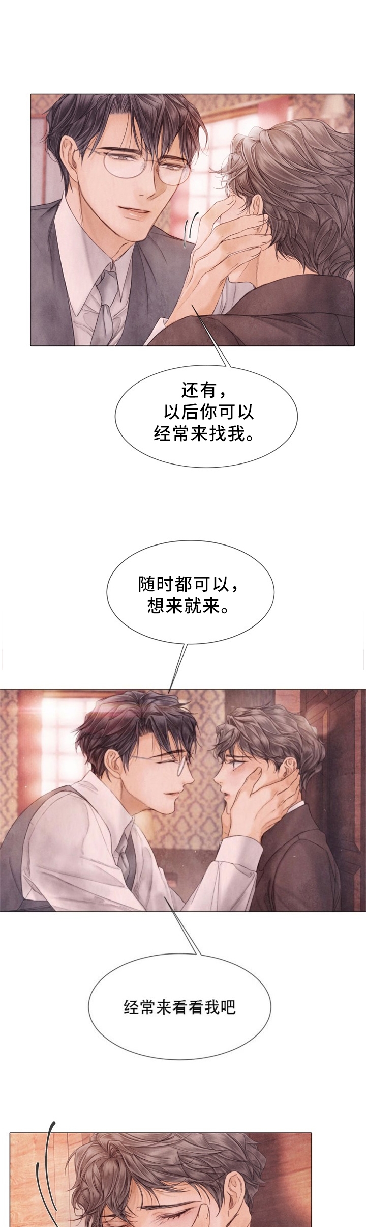 《破碎的少年 （I  II 季）》第105话 第10页