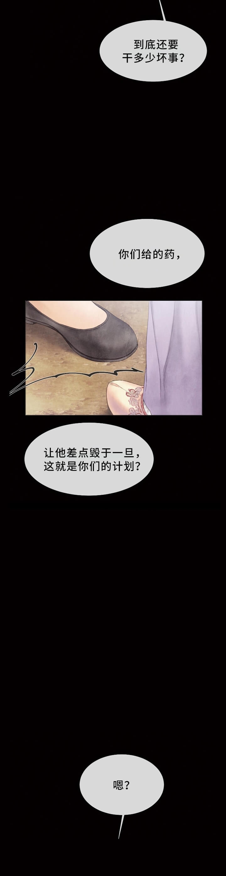 《破碎的少年 （I  II 季）》第104话 第10页