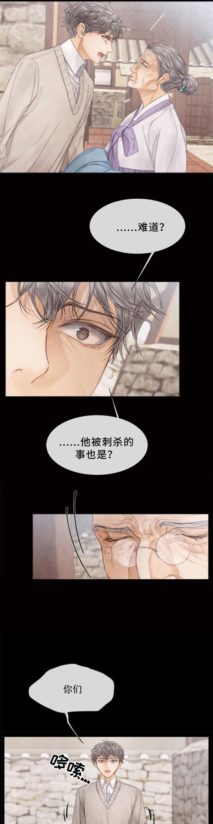 《破碎的少年 （I  II 季）》第104话 第11页