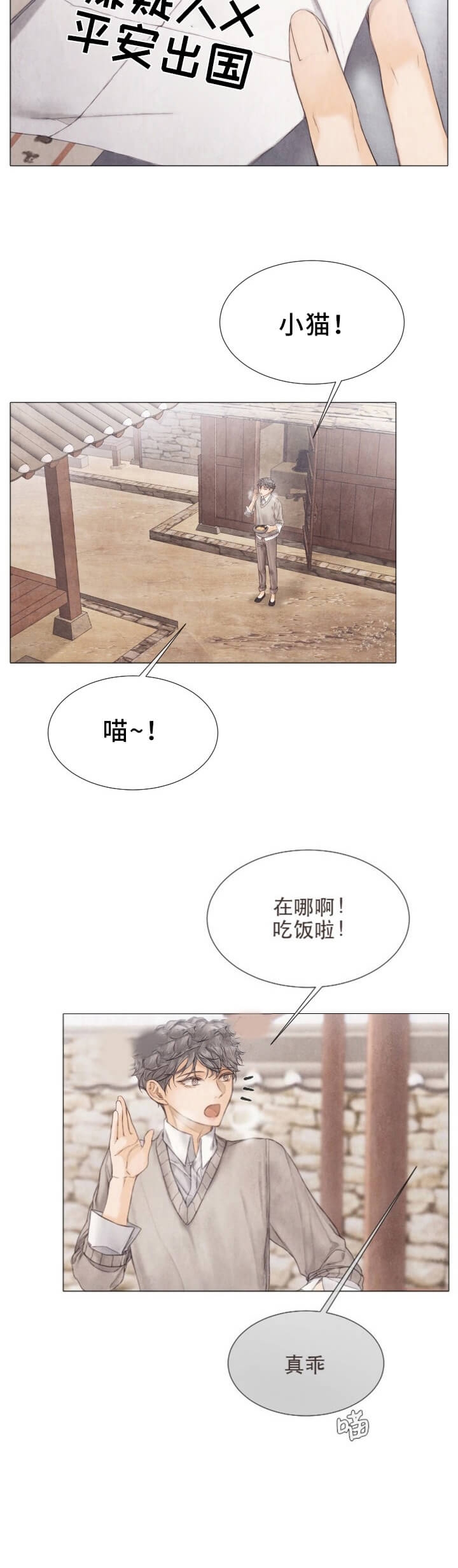 《破碎的少年 （I  II 季）》第102话 第12页