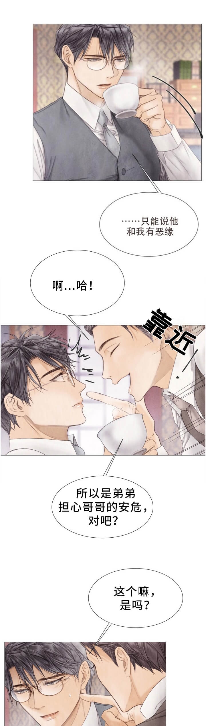 《破碎的少年 （I  II 季）》第102话 第7页