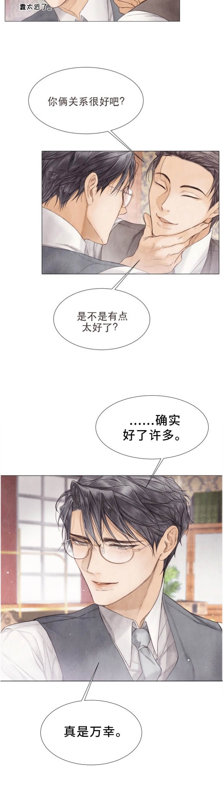 《破碎的少年 （I  II 季）》第102话 第8页