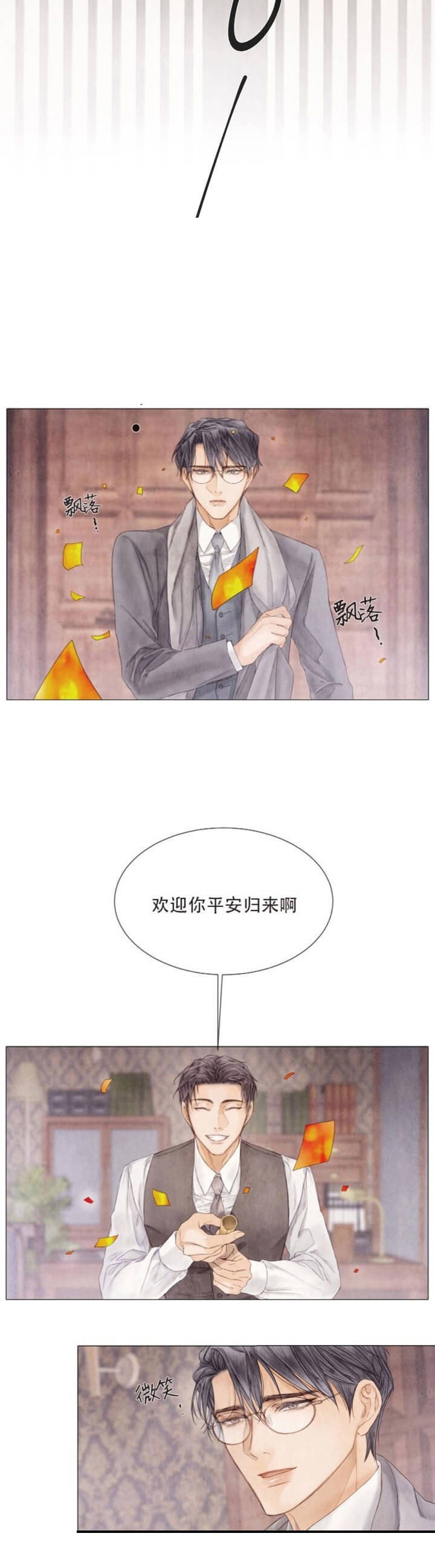 《破碎的少年 （I  II 季）》第101话 第11页