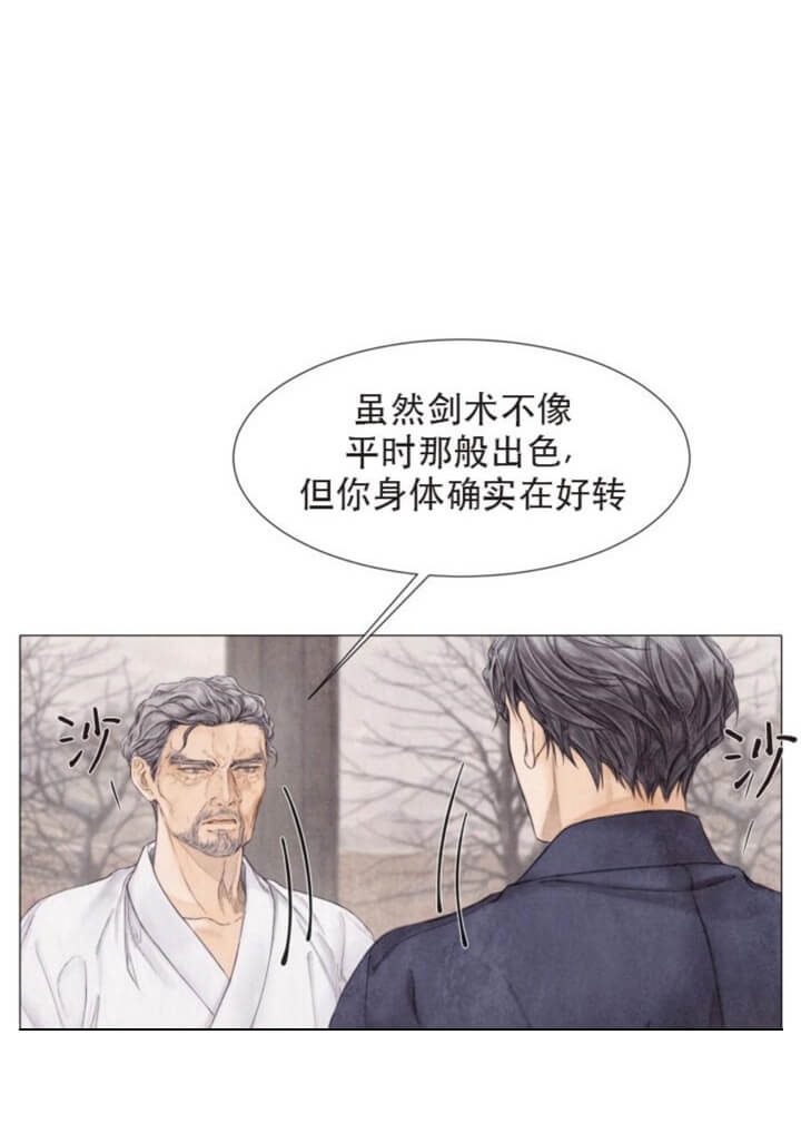 《破碎的少年 （I  II 季）》第101话 第1页