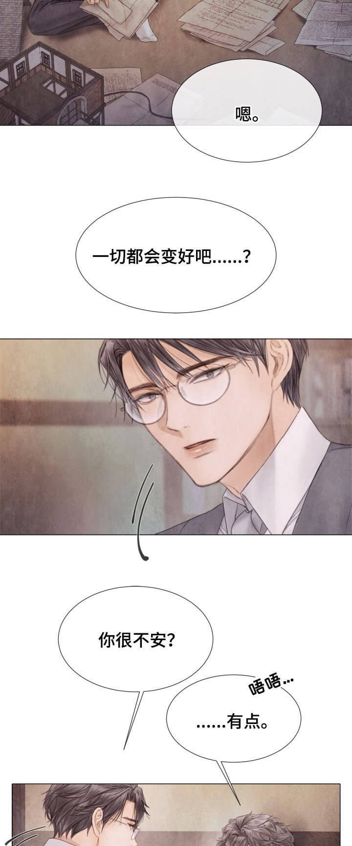 《破碎的少年 （I  II 季）》第108话 第8页