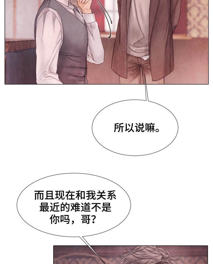 《破碎的少年 （I  II 季）》第106话 第11页