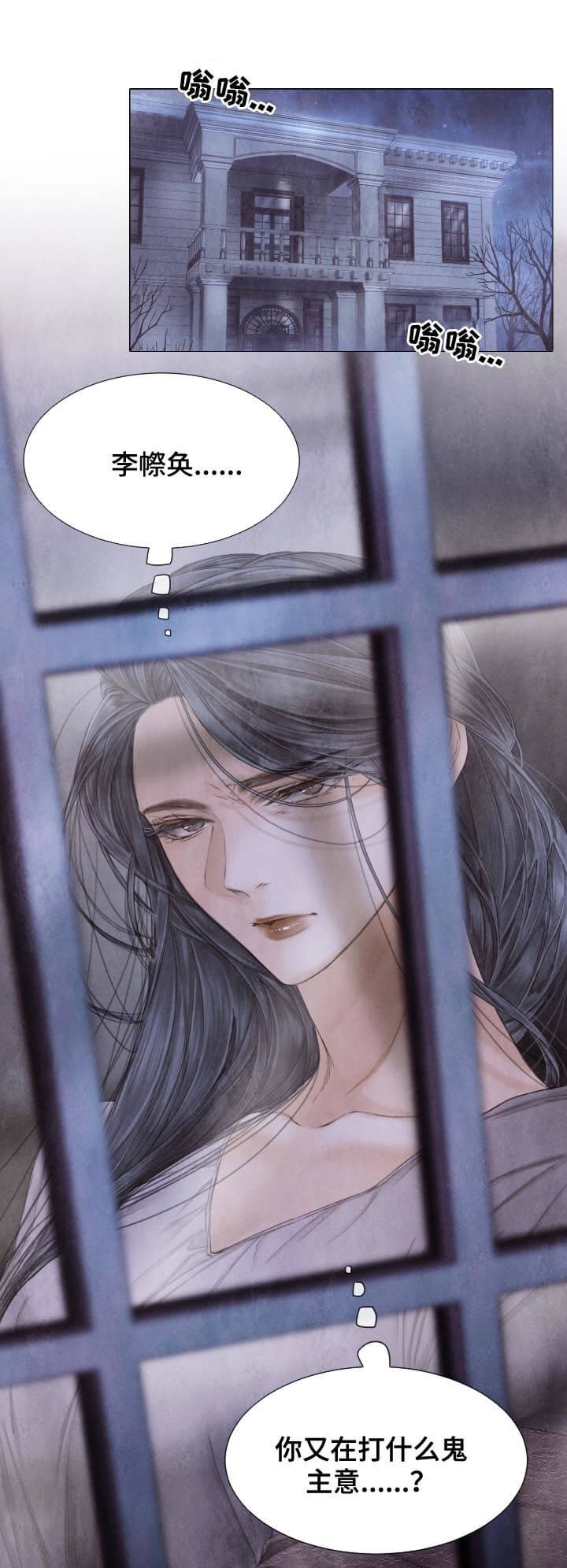 《破碎的少年 （I  II 季）》第106话 第13页