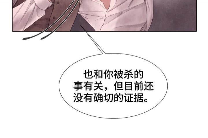 《破碎的少年 （I  II 季）》第106话 第4页