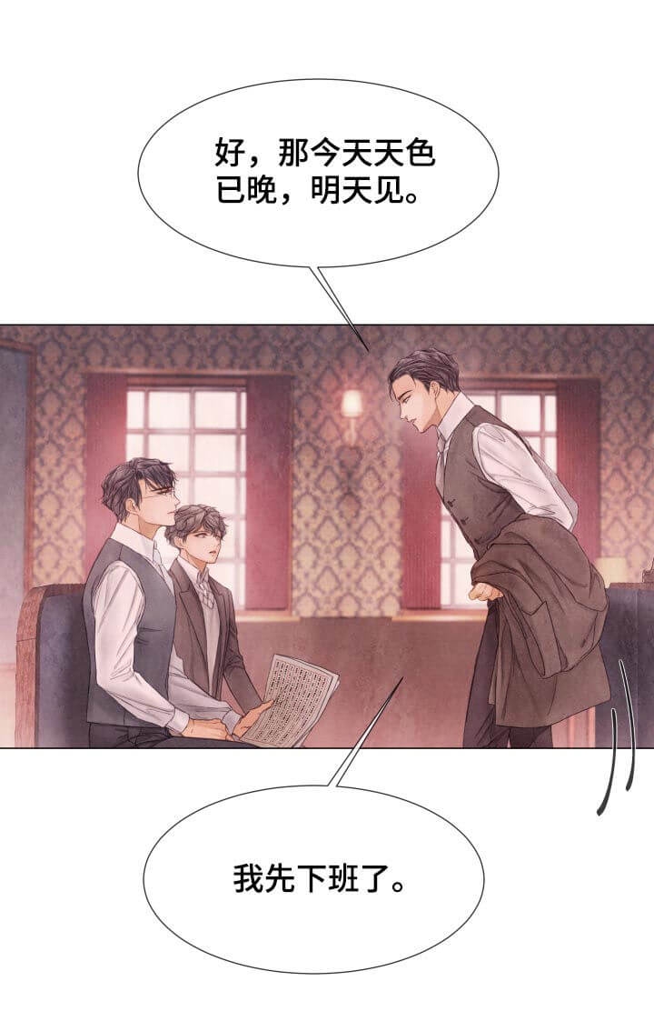 《破碎的少年 （I  II 季）》第106话 第7页
