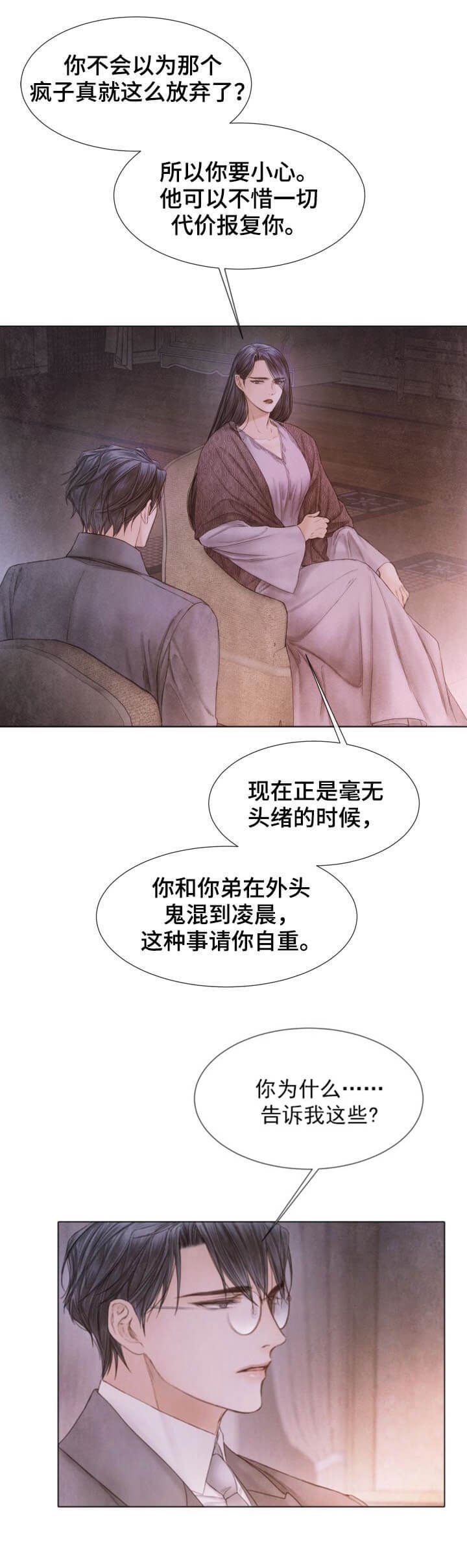 《破碎的少年 （I  II 季）》第109话 第12页