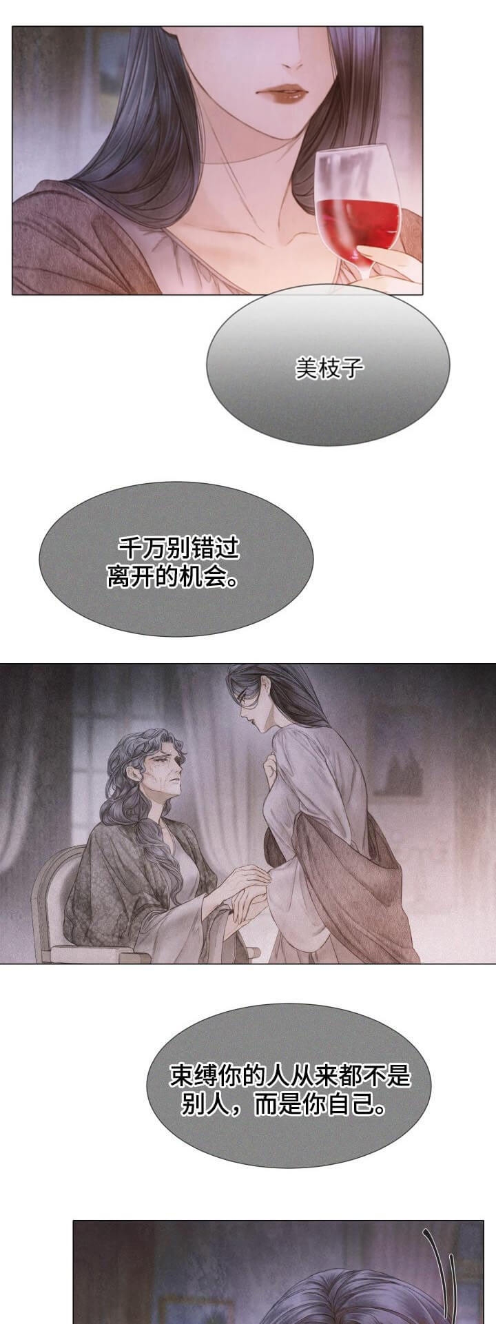 《破碎的少年 （I  II 季）》第109话 第14页
