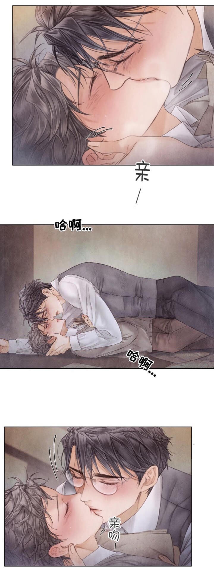《破碎的少年 （I  II 季）》第109话 第1页
