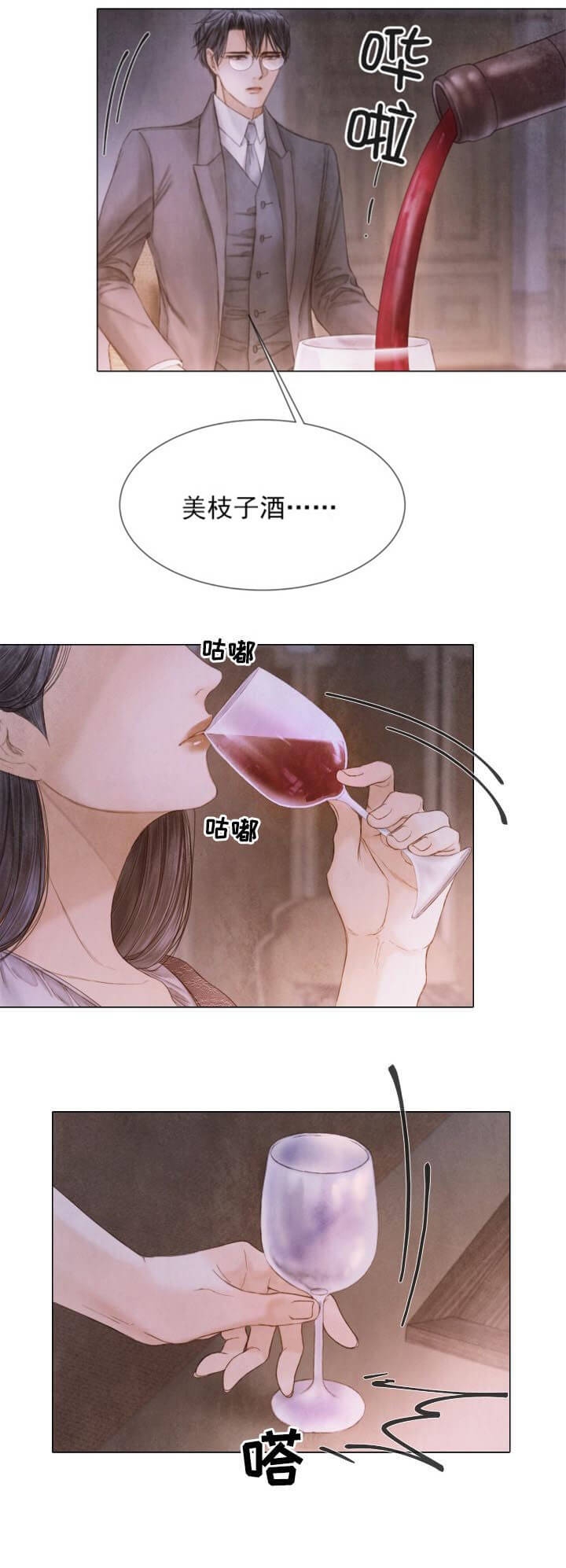 《破碎的少年 （I  II 季）》第109话 第6页
