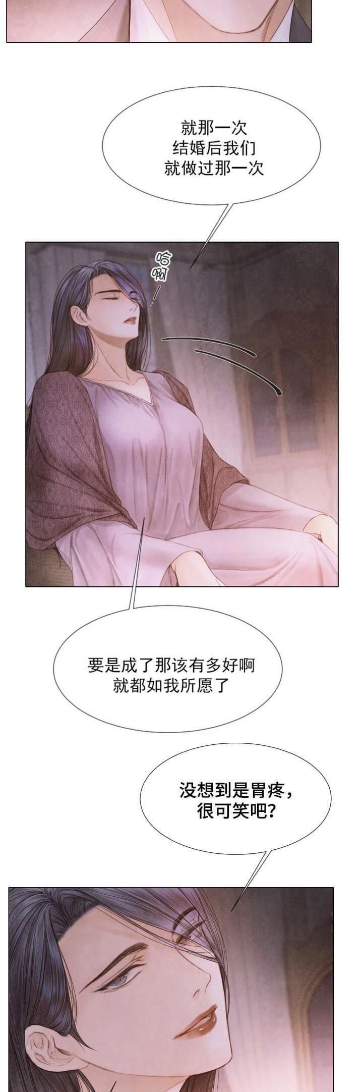 《破碎的少年 （I  II 季）》第109话 第8页
