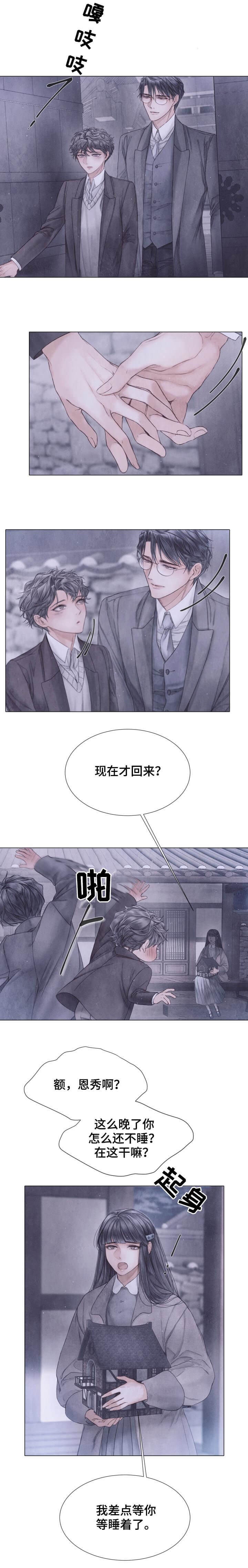 《破碎的少年 （I  II 季）》第107话 第12页