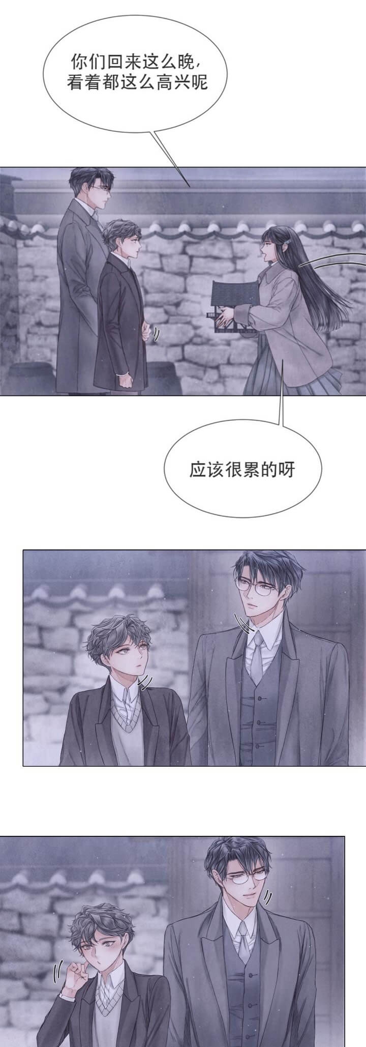 《破碎的少年 （I  II 季）》第107话 第13页