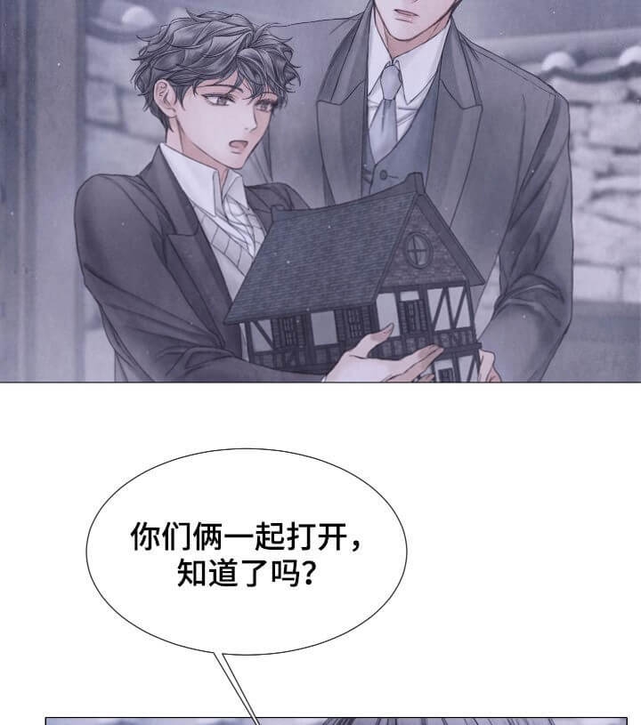 《破碎的少年 （I  II 季）》第107话 第15页