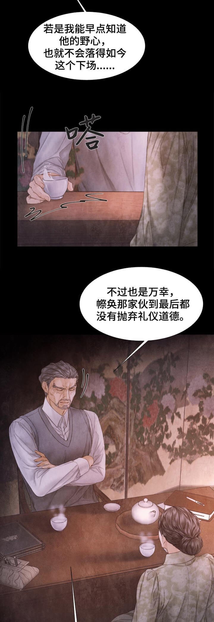 《破碎的少年 （I  II 季）》第107话 第2页