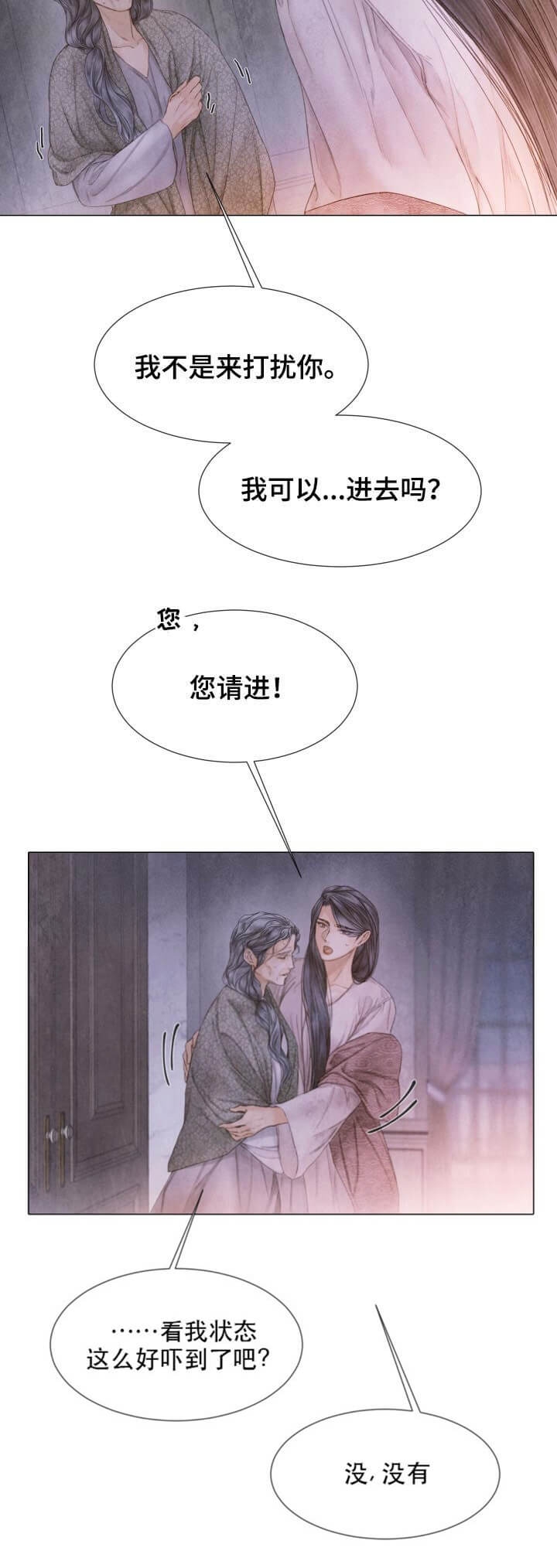 《破碎的少年 （I  II 季）》第107话 第6页