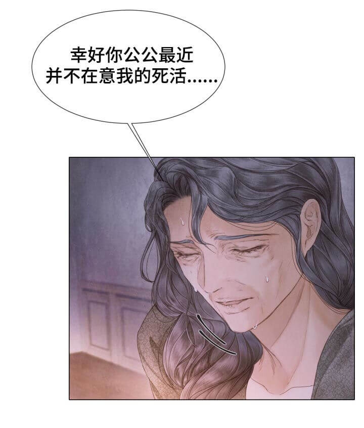 《破碎的少年 （I  II 季）》第107话 第7页