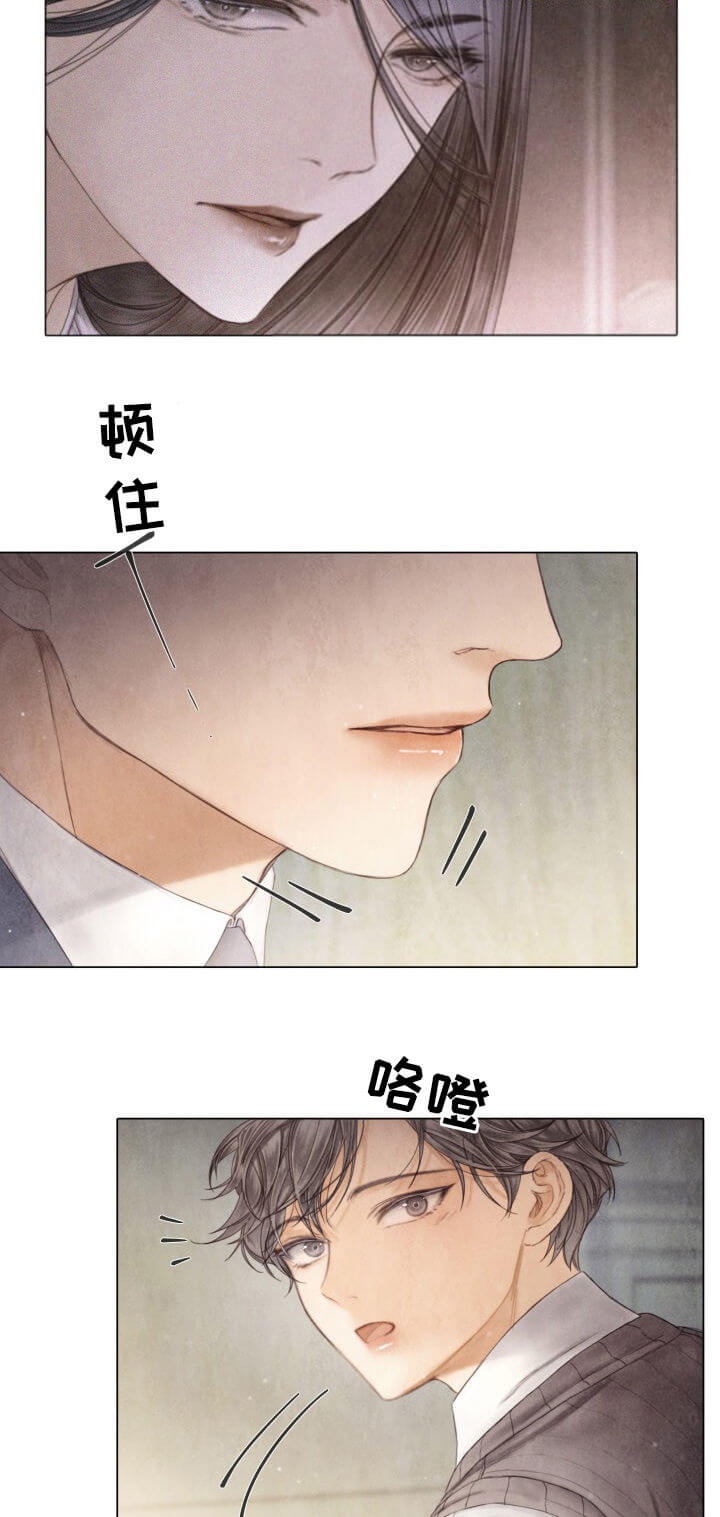 《破碎的少年 （I  II 季）》第110话 第3页