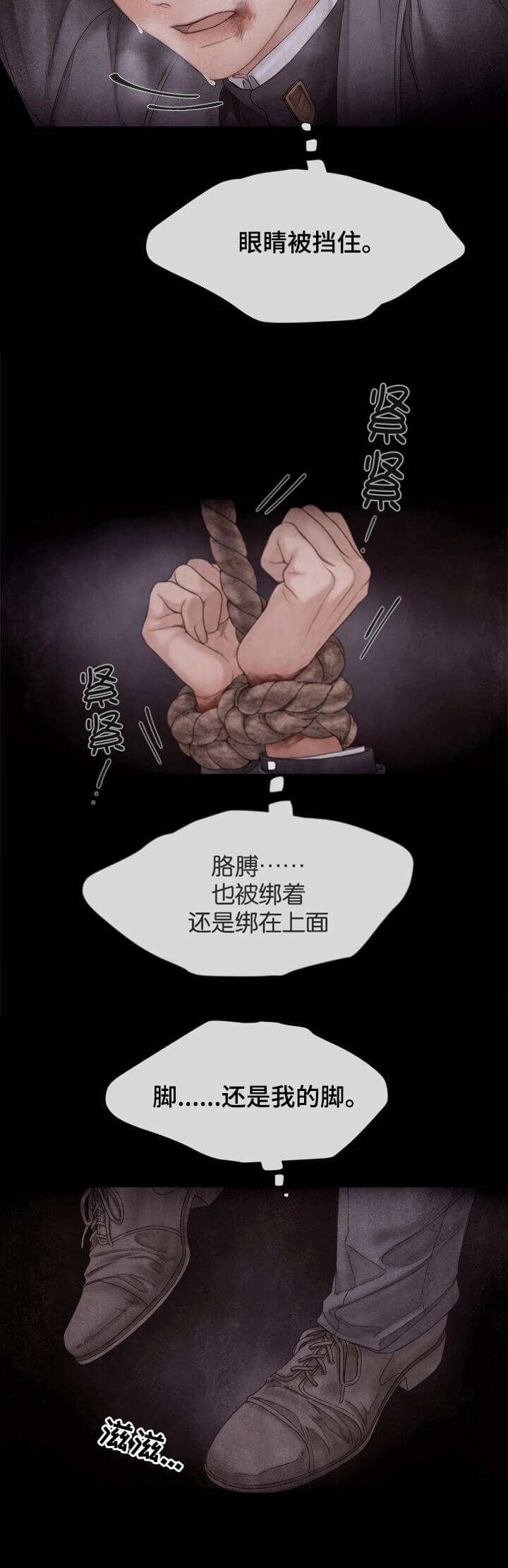 《破碎的少年 （I  II 季）》第112话 第3页