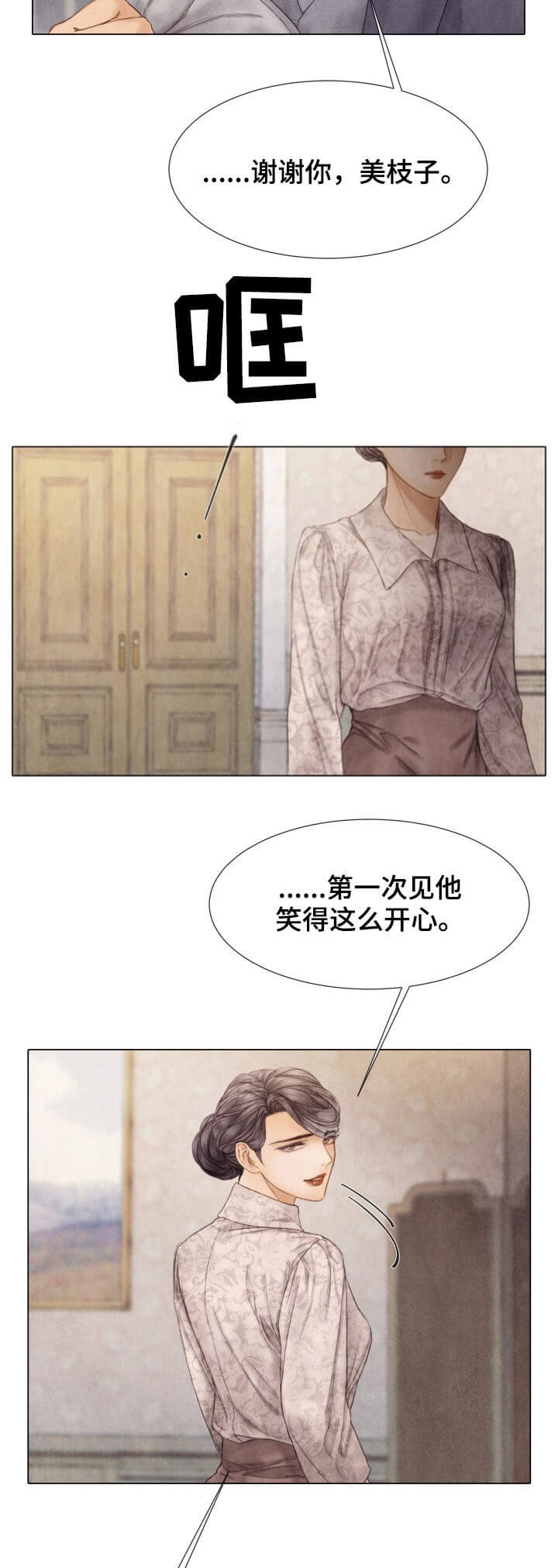 《破碎的少年 （I  II 季）》第111话 第13页
