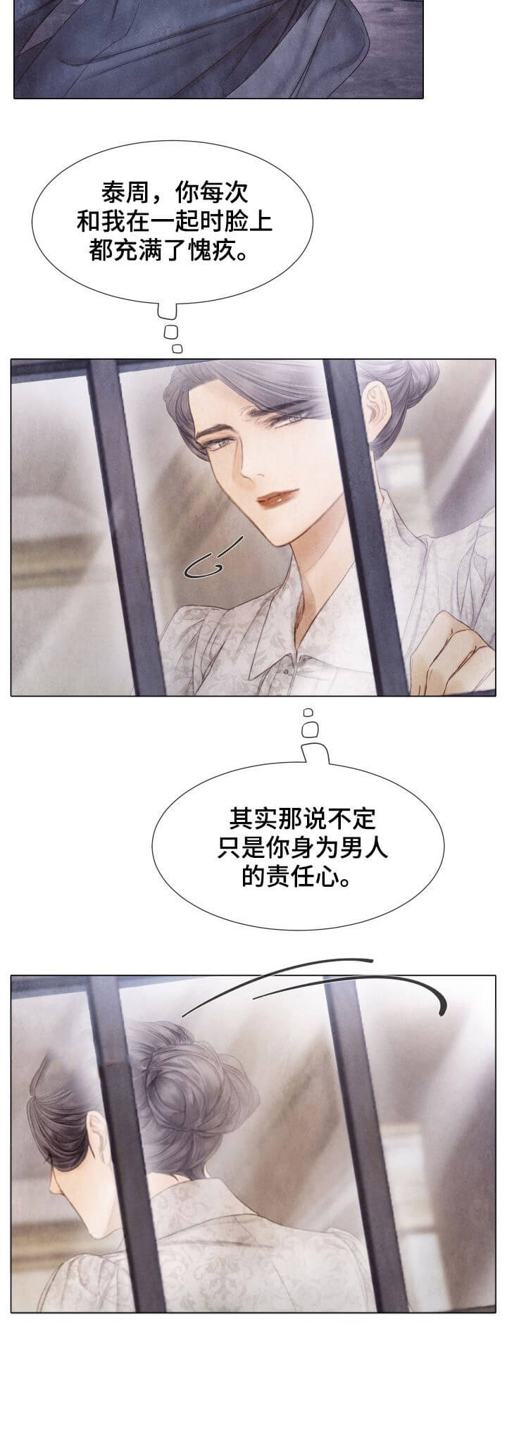 《破碎的少年 （I  II 季）》第111话 第15页