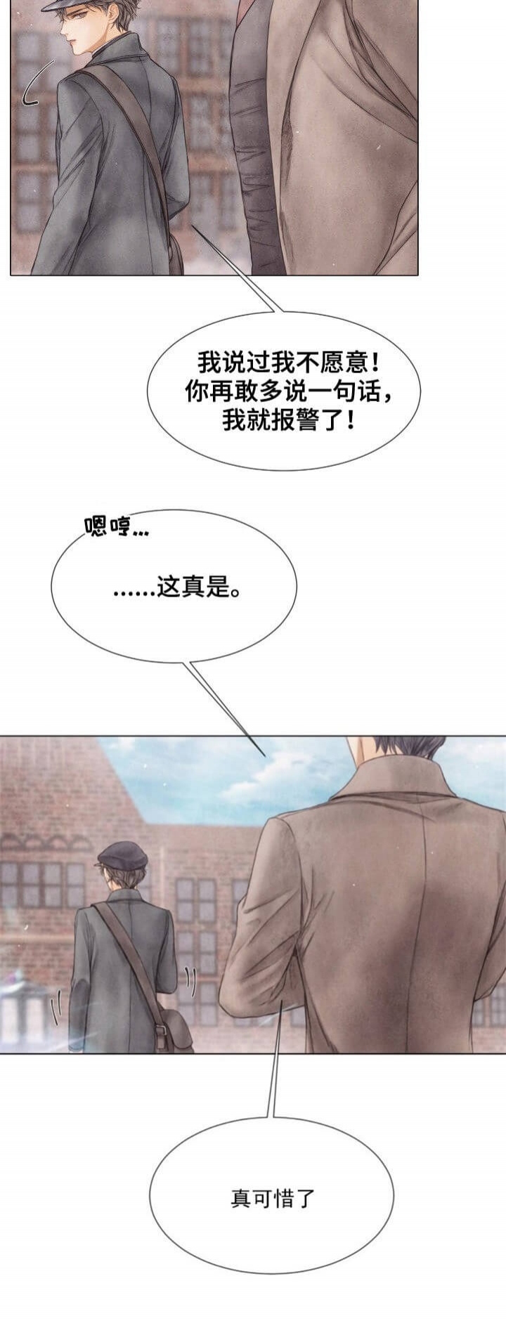 《破碎的少年 （I  II 季）》第111话 第2页