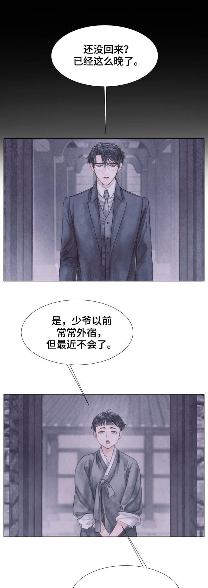 《破碎的少年 （I  II 季）》第111话 第6页