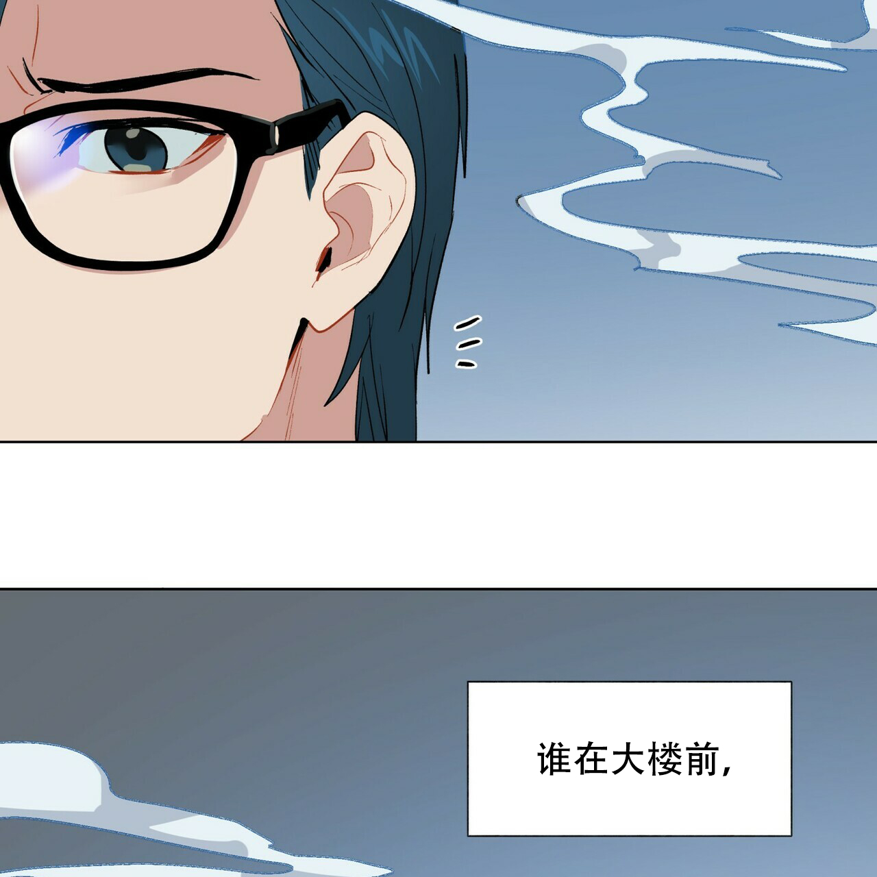 《地狱一步》第4话 第11页