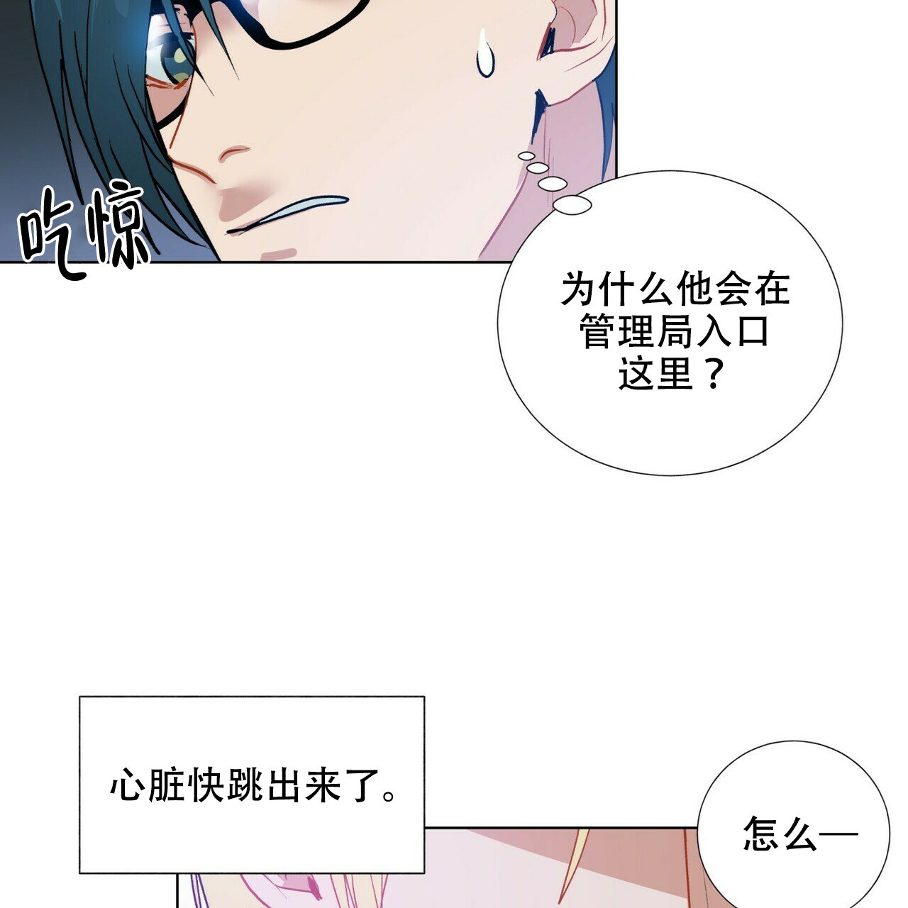 《地狱一步》第4话 第17页