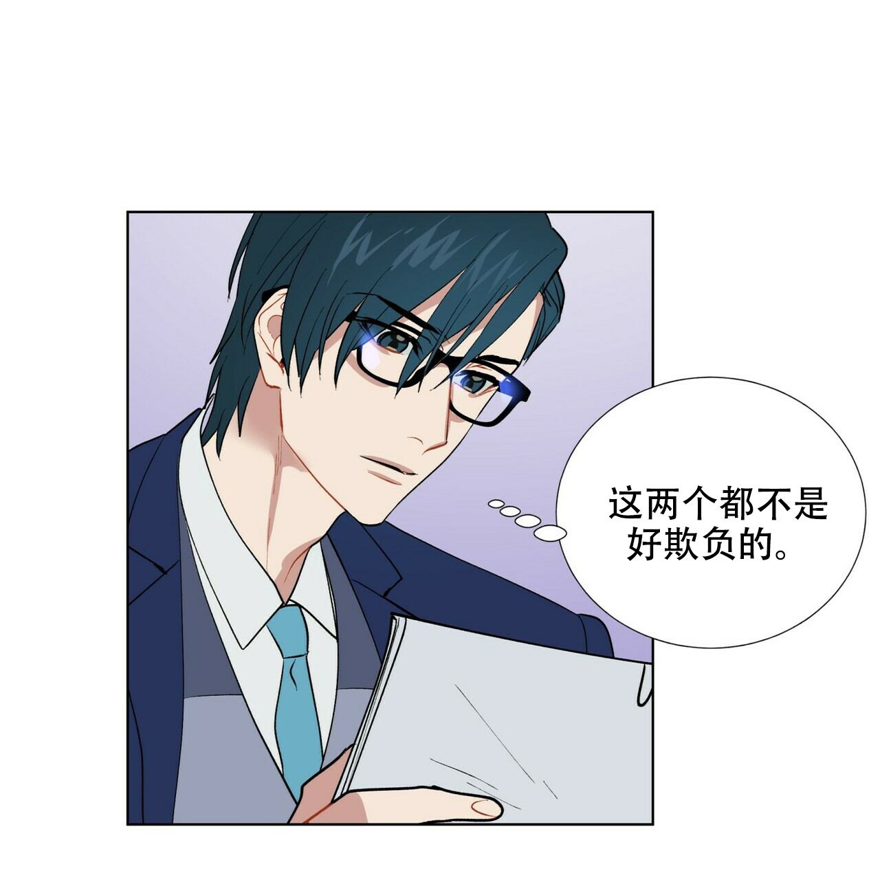 《地狱一步》第4话 第1页