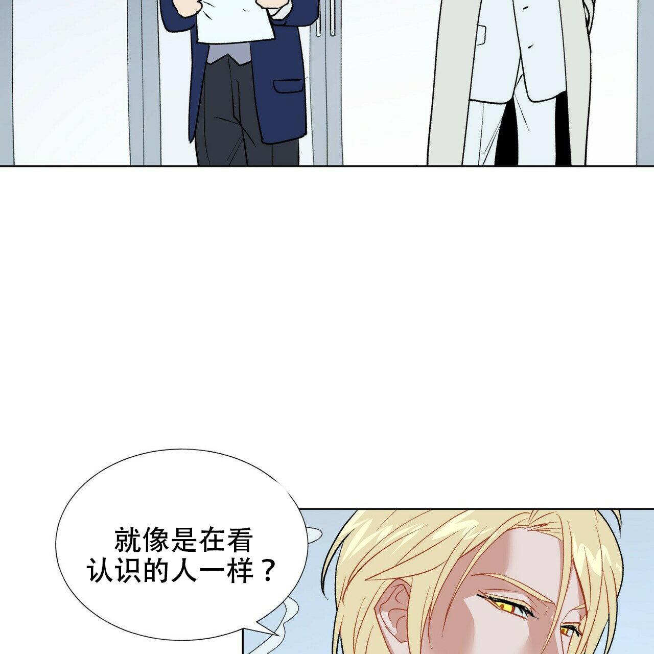 《地狱一步》第4话 第20页