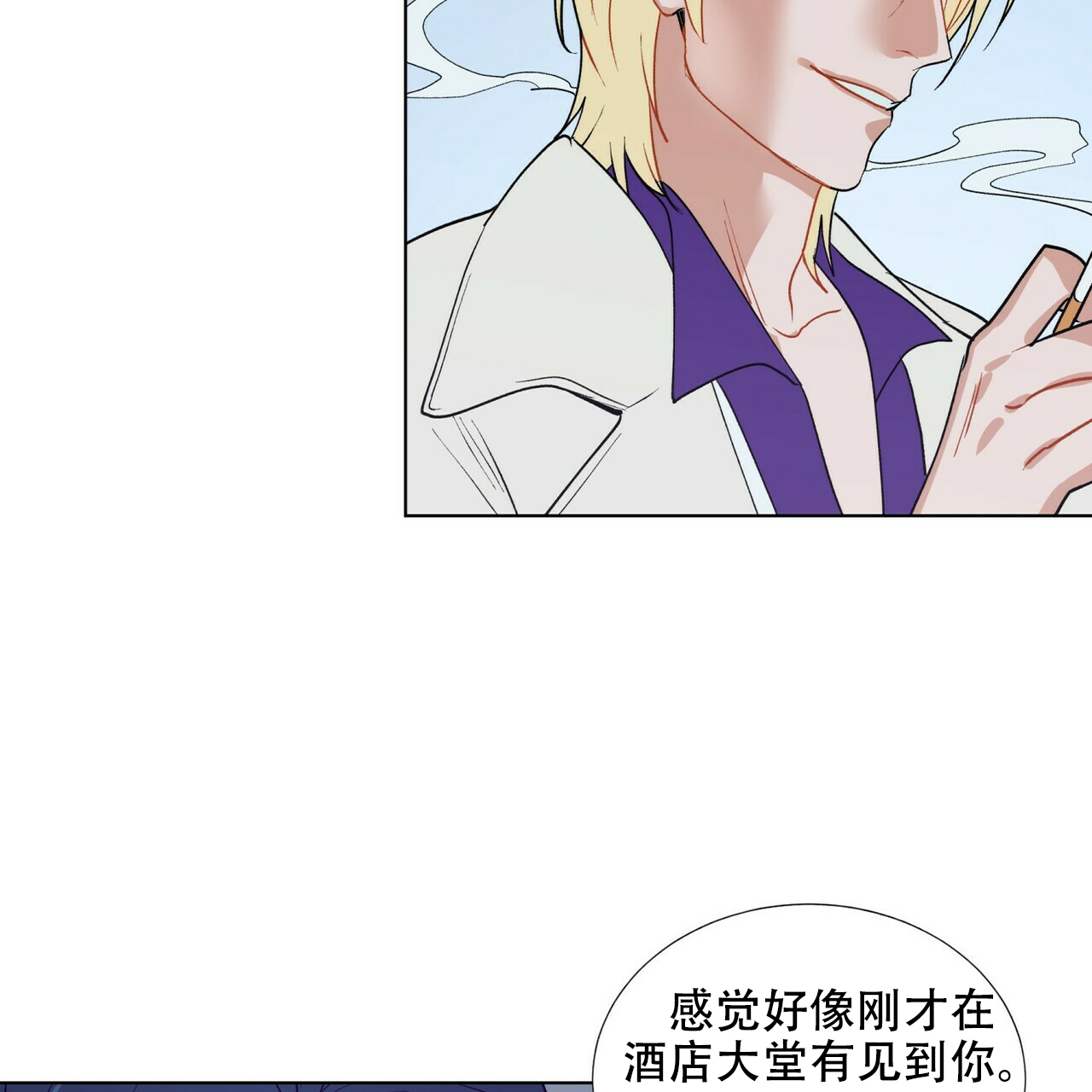 《地狱一步》第4话 第21页