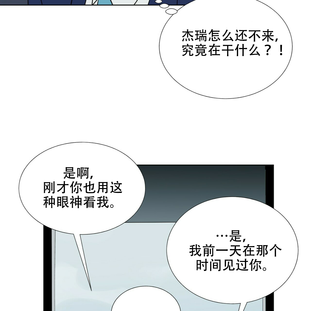《地狱一步》第4话 第23页