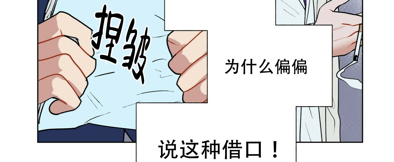 《地狱一步》第4话 第26页