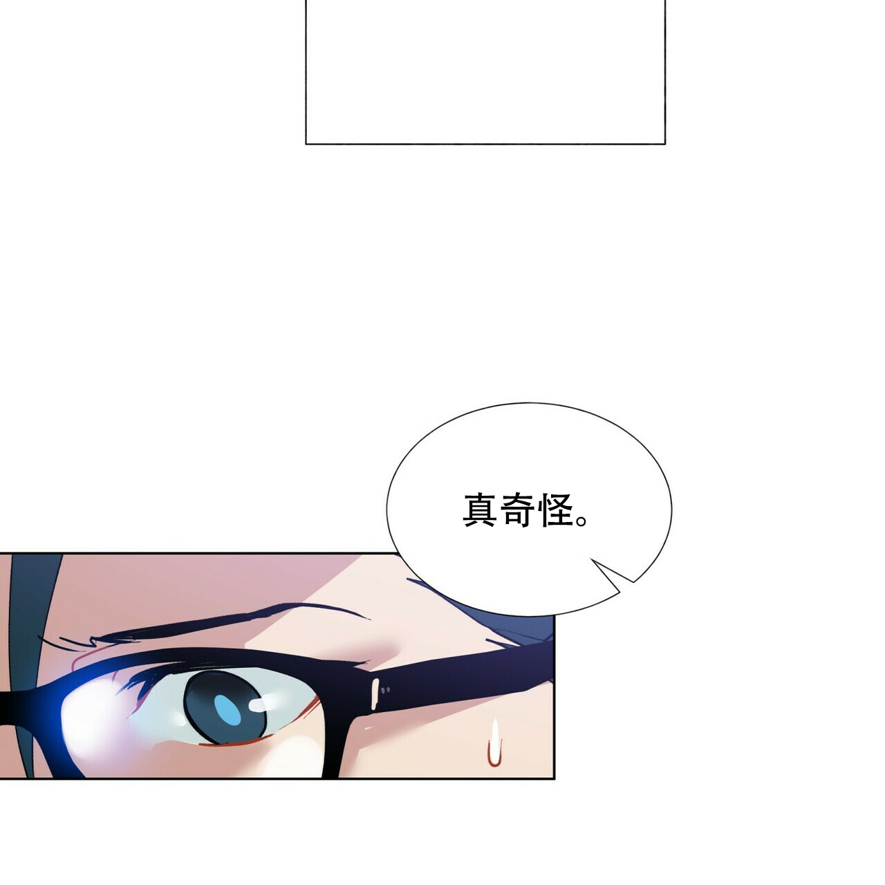 《地狱一步》第4话 第27页