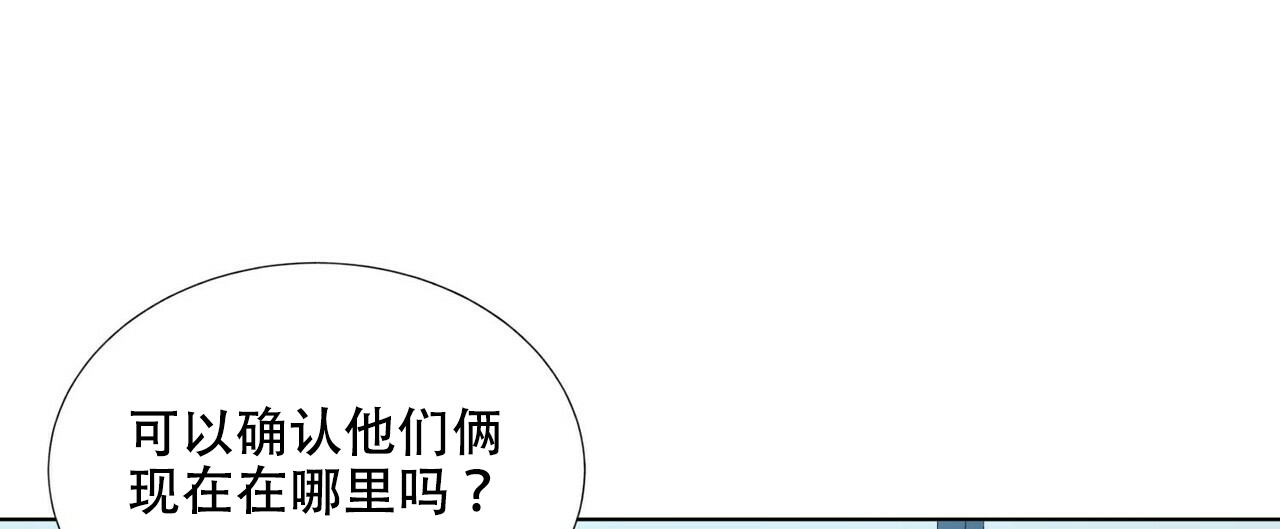 《地狱一步》第4话 第2页