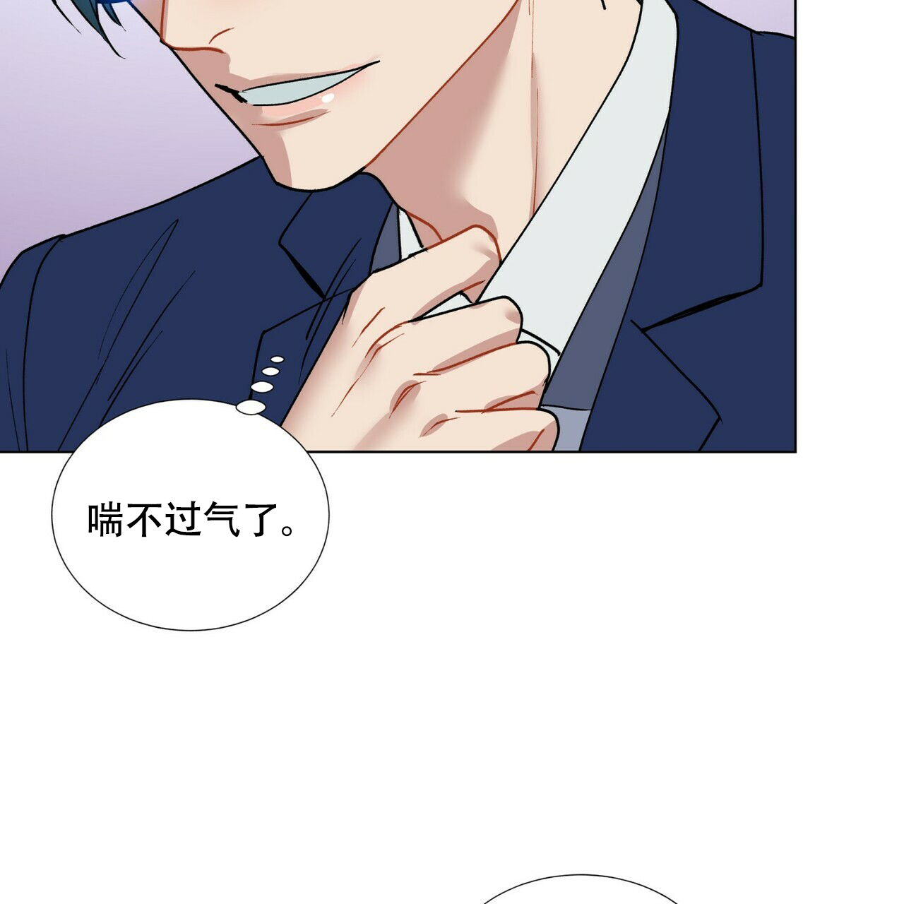 《地狱一步》第4话 第32页