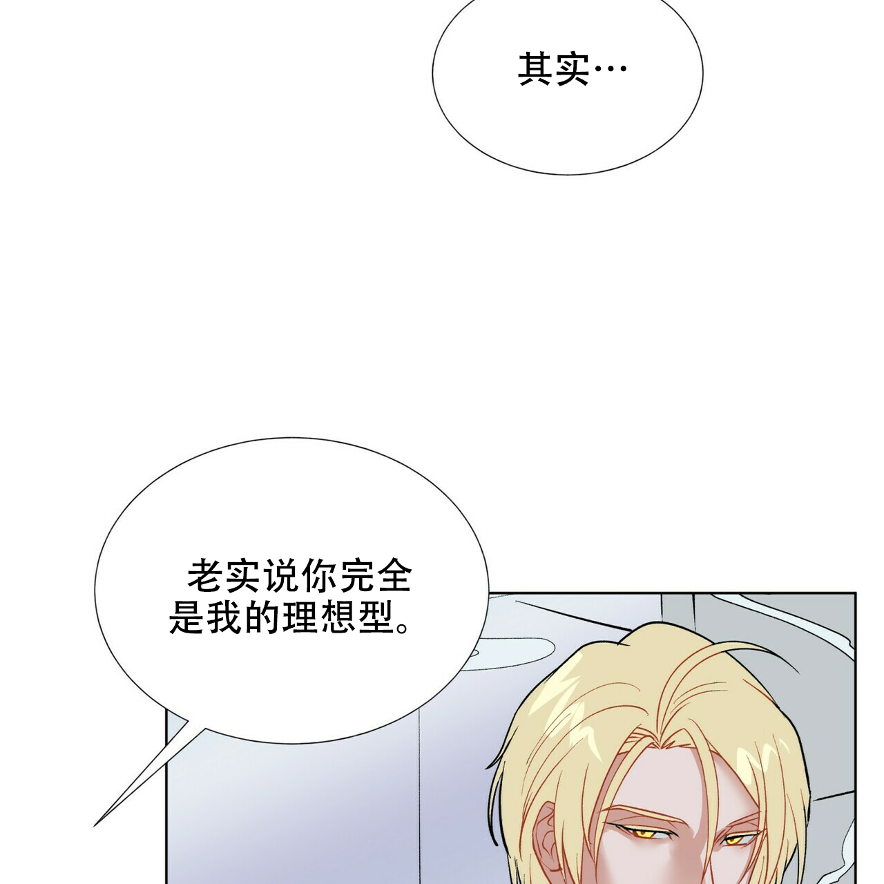 《地狱一步》第4话 第33页