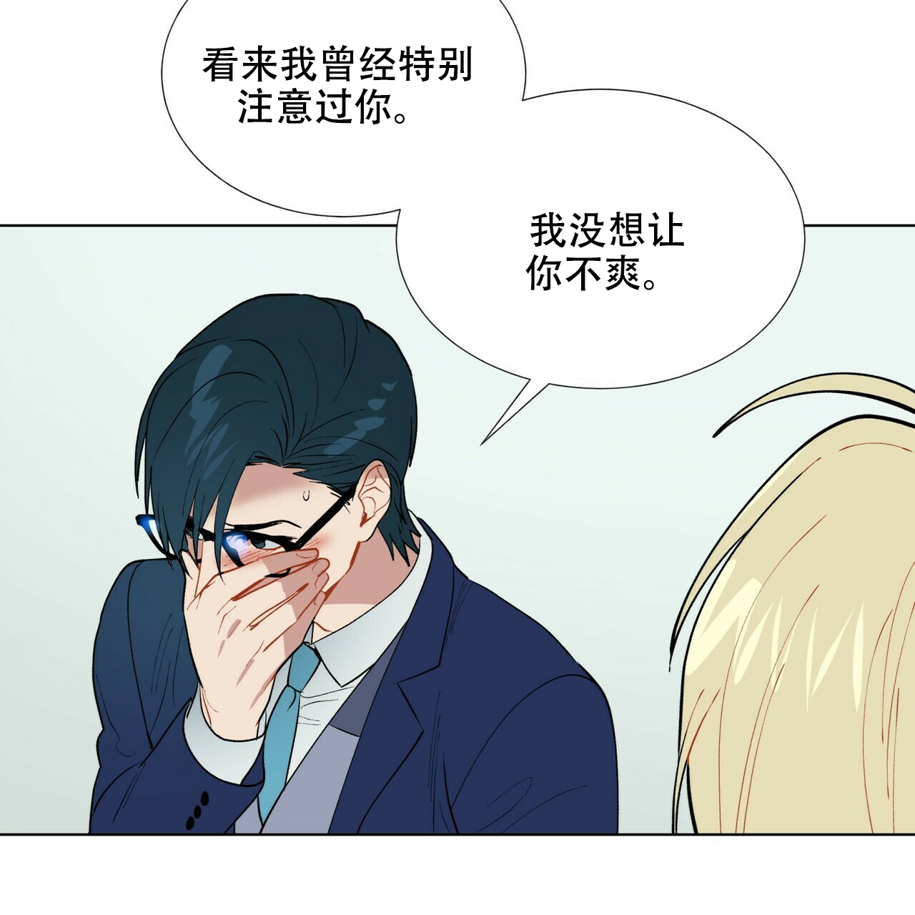 《地狱一步》第4话 第36页